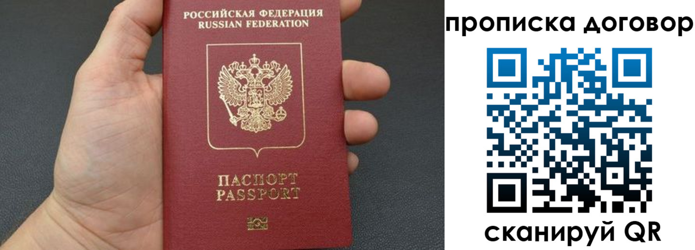 прописка в Железногорск-Илимском