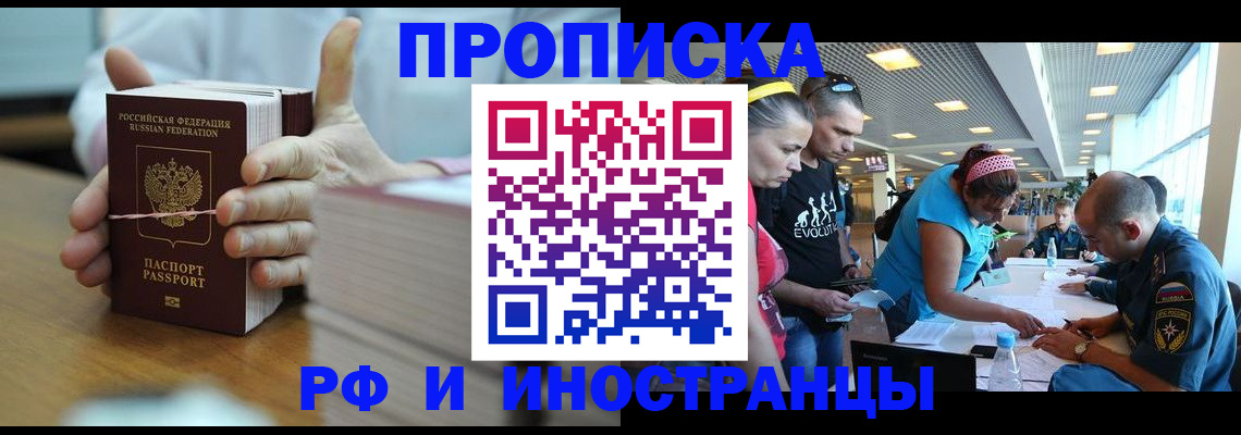 временная регистрация для всех в Железногорск-Илимском