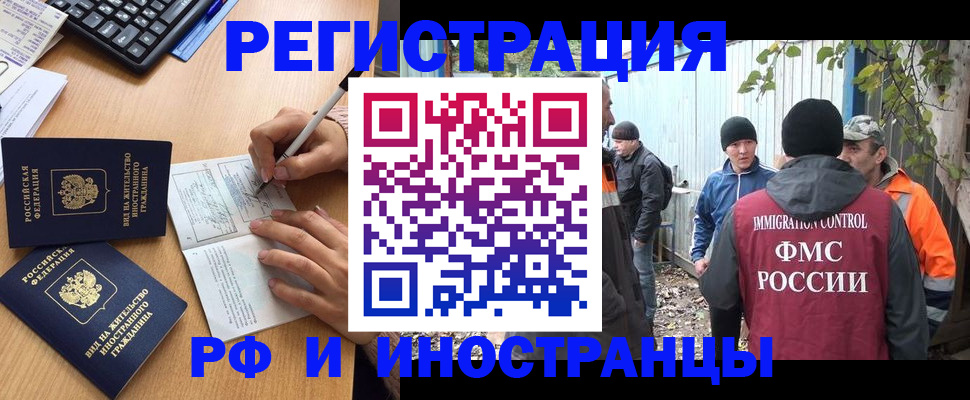 прописка для кредита в Железногорск-Илимском