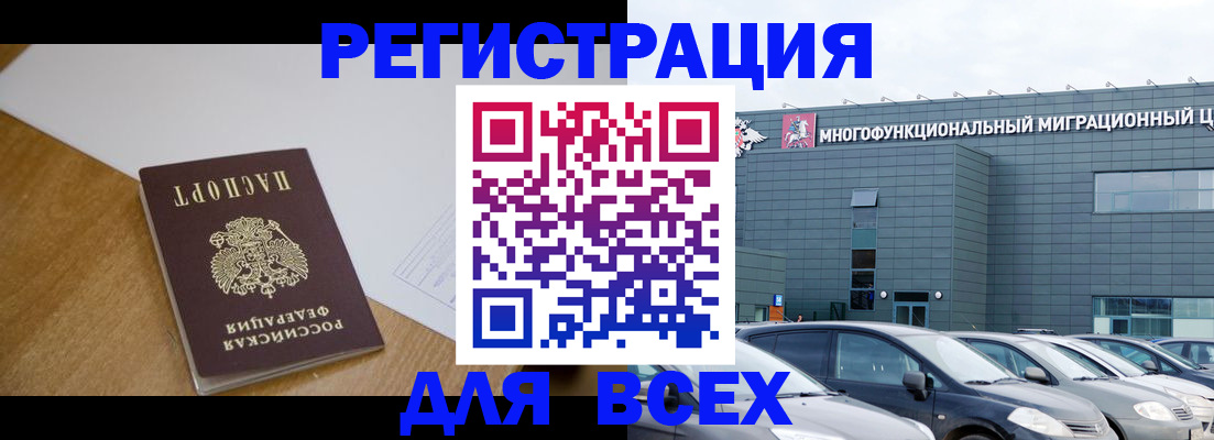 временная регистрация 2025 в Железногорск-Илимском